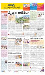 Mahabubabad District