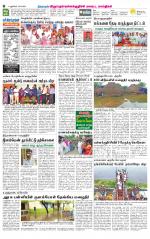 Villupuram Supplement