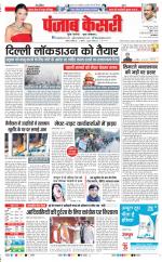 DELHI MAIN - PUNJAB KESARI