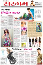 Dainik Tribune (Sargam)