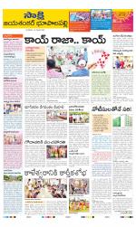 Jayashankar District