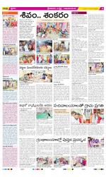 Srikakulam Constituencies