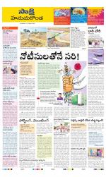 Hanamakonda District