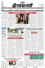 Dinamani - Virudhunagar