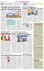 Kanchipuram-Chennai Supplement