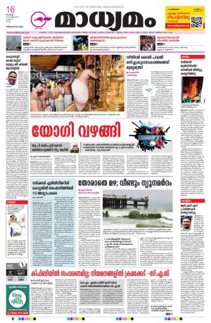 Thiruvananthapuram, 16.11.2021