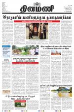 Dinamani - Thoothukudi