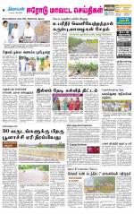 Erode-Coimbatore Supplement