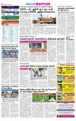 Thiruvarur-Trichy Supplement