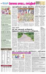 Pollachi-Coimbatore Supplement