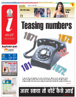 Prayagraj Hindi ePaper, Allahabad Hindi Newspaper - InextLive