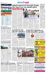 Karur-Trichy Supplement