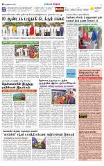 Nellai City-Tirunelveli Supplement