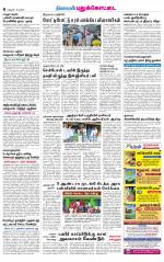 Pudukkottai-Trichy Supplement