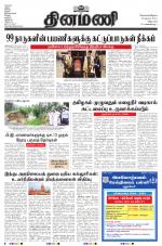 Dinamani - Villupuram