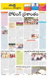 SPSR Nellore District