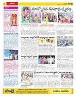 Visakhapatnam Constituencies