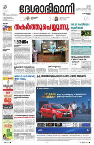 kollam, 16th november 2021