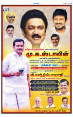 Coimbatore Supplement