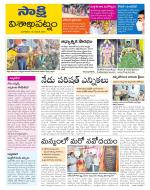 Visakhapatnam District - Old