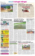 Perambalur-Trichy Supplement