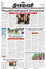 Dinamani - Erode & Ooty