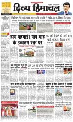 Divya Himachal Chandigarh+Mera Shimla +Aastha