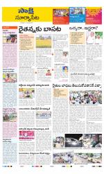 Suryapet District