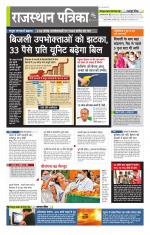 राजस्थान