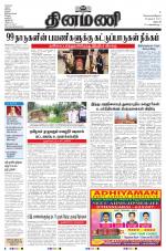 Dinamani - Dharmapuri