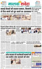 Sangrur / Barnala Savera