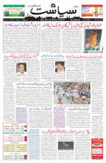 Siasat Daily