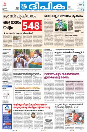 Deepika 16 November 2021