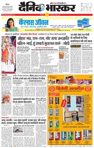 छिंदवाड़ा