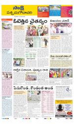 West Godavari District