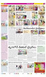 West Godavari Constituencies