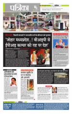 मध्य प्रदेश-छत्तीसगढ़