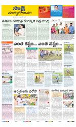 East Godavari District