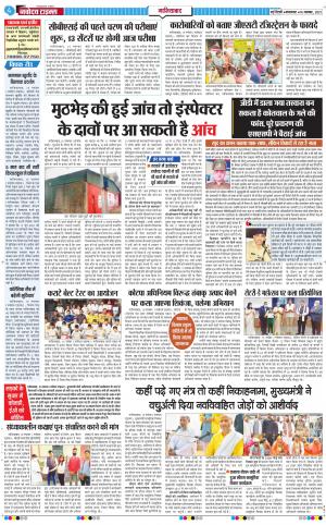 The Navodaya Times Ghaziabad﻿
