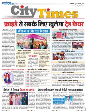 The Navodaya Times Magazine