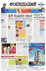 Davanagere Edition