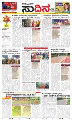 Sudina(Belthangadi - Bantwal)