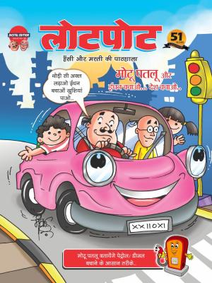 Lotpot Digital Edition 39