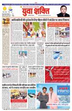 युवाशक्ति