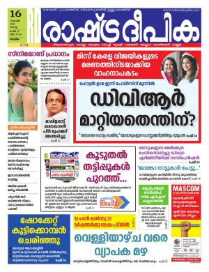 kottayam16-11-2021