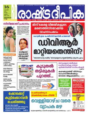 trivandrum16-11-2021