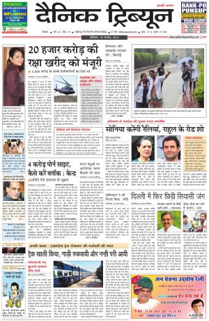 DT_30_August_2014_Rohtak