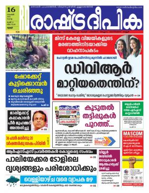 palakkad16-11-2021