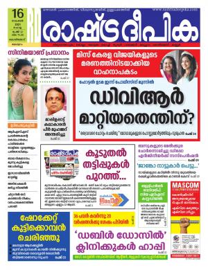 malappuram16-11-2021