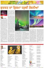 Punjabi Paidan (Des-Pardes Vasda Punjab/Punjabi Diaspora)